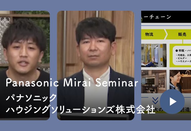 内定者が語る だから パナソニックに決めました 東京大学 吉田勇人さん 一橋大学 山田理子さんの場合 パナソニックグループ 採用情報