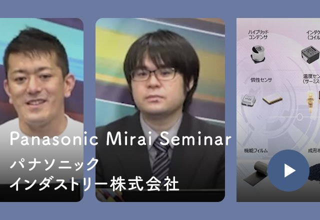 内定者が語る だから パナソニックに決めました 東京大学 吉田勇人さん 一橋大学 山田理子さんの場合 パナソニックグループ 採用情報