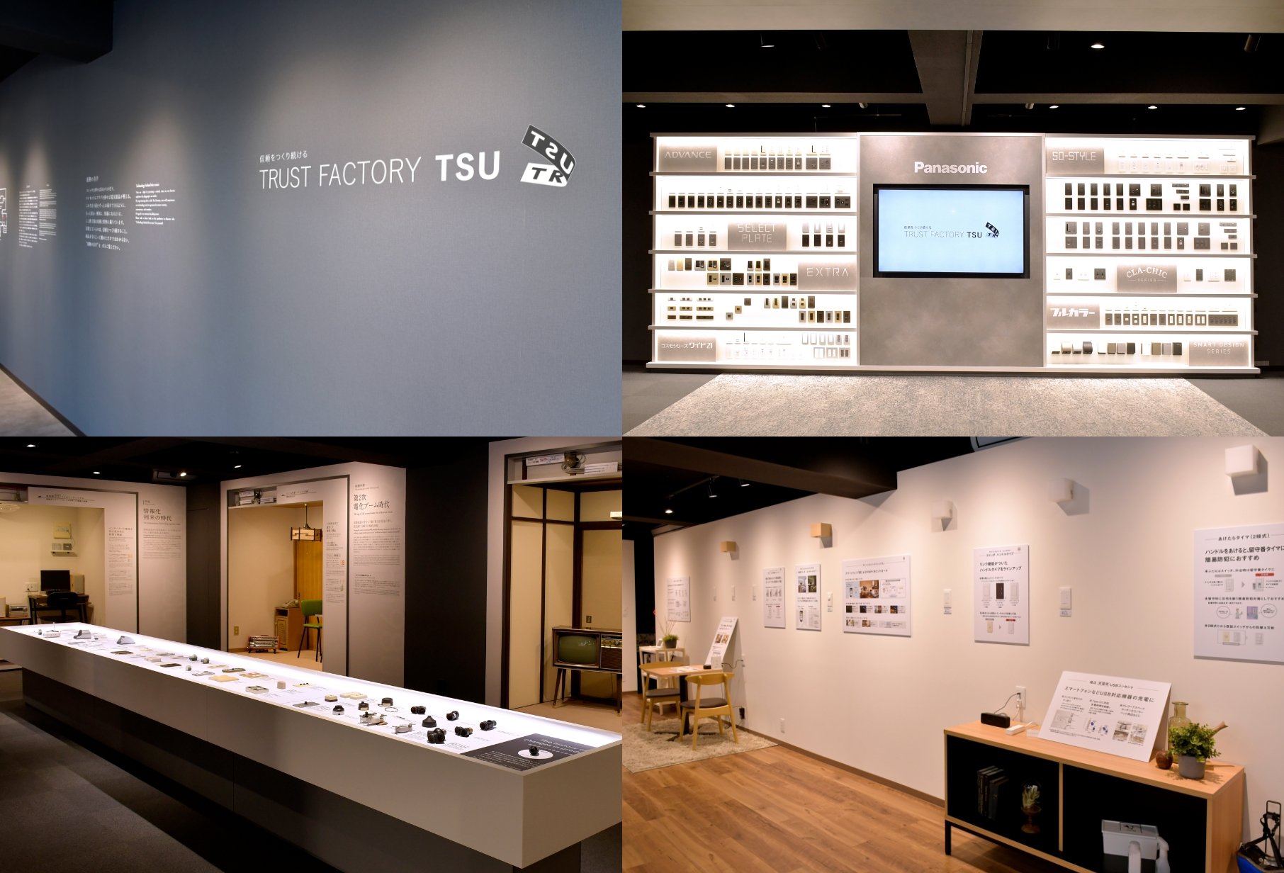 TRUST FACTORY TSU 施設内の様子
