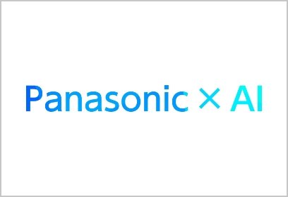 Panasonic × AI