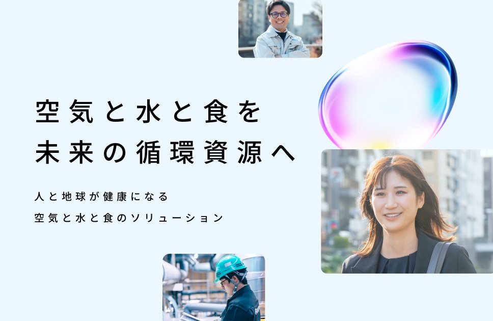 採用サイトはこちら