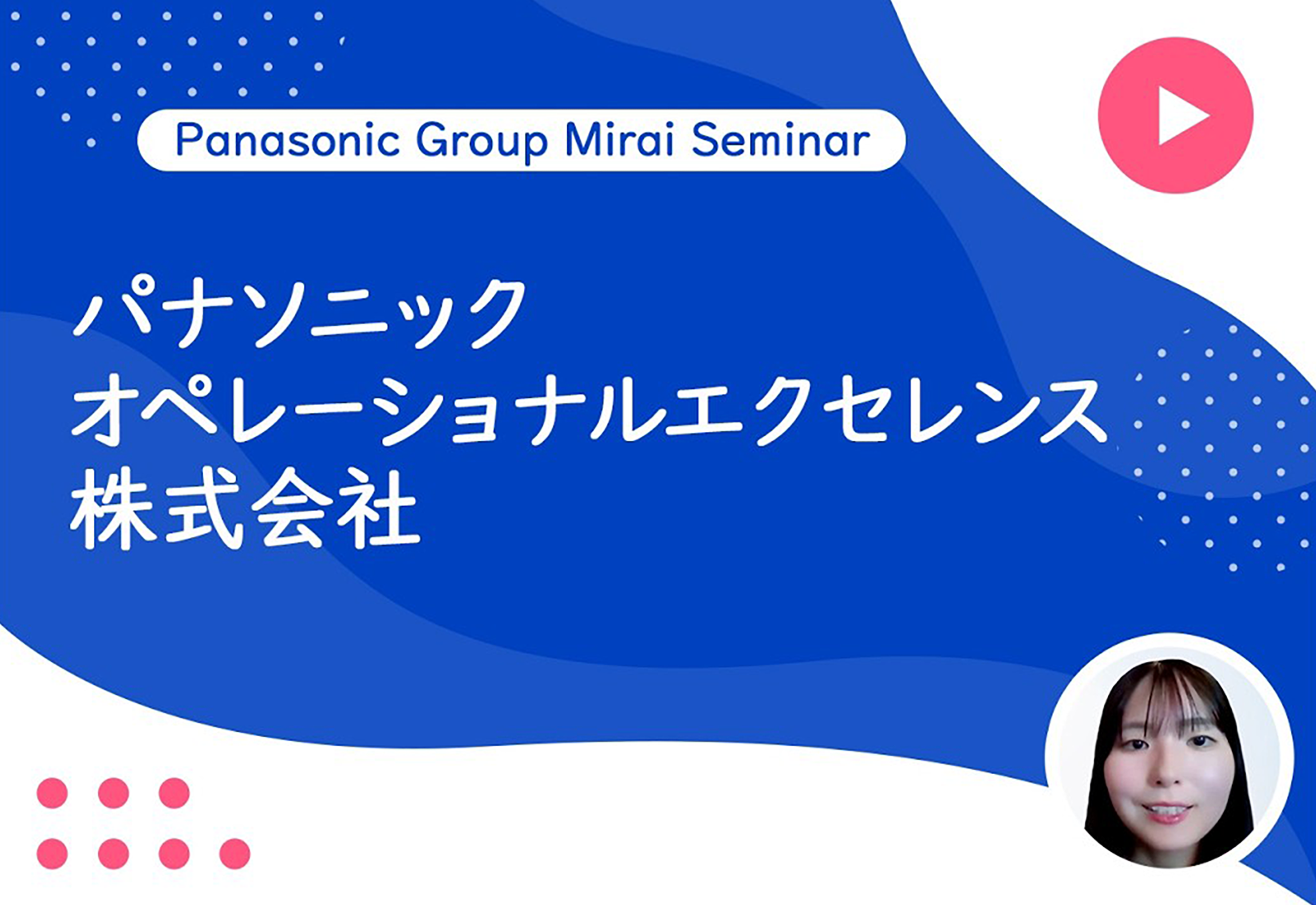 会社紹介動画はこちら