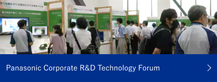 Panasonic Corporate R&D Technology Forum