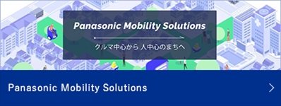 Panasonic Mobility Solutions
