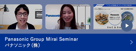 Panasonic Group Mirai seminar パナソニック（株）