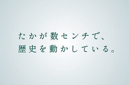 採用サイトはこちら