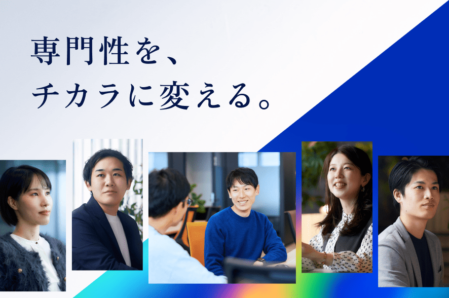 採用サイトはこちら