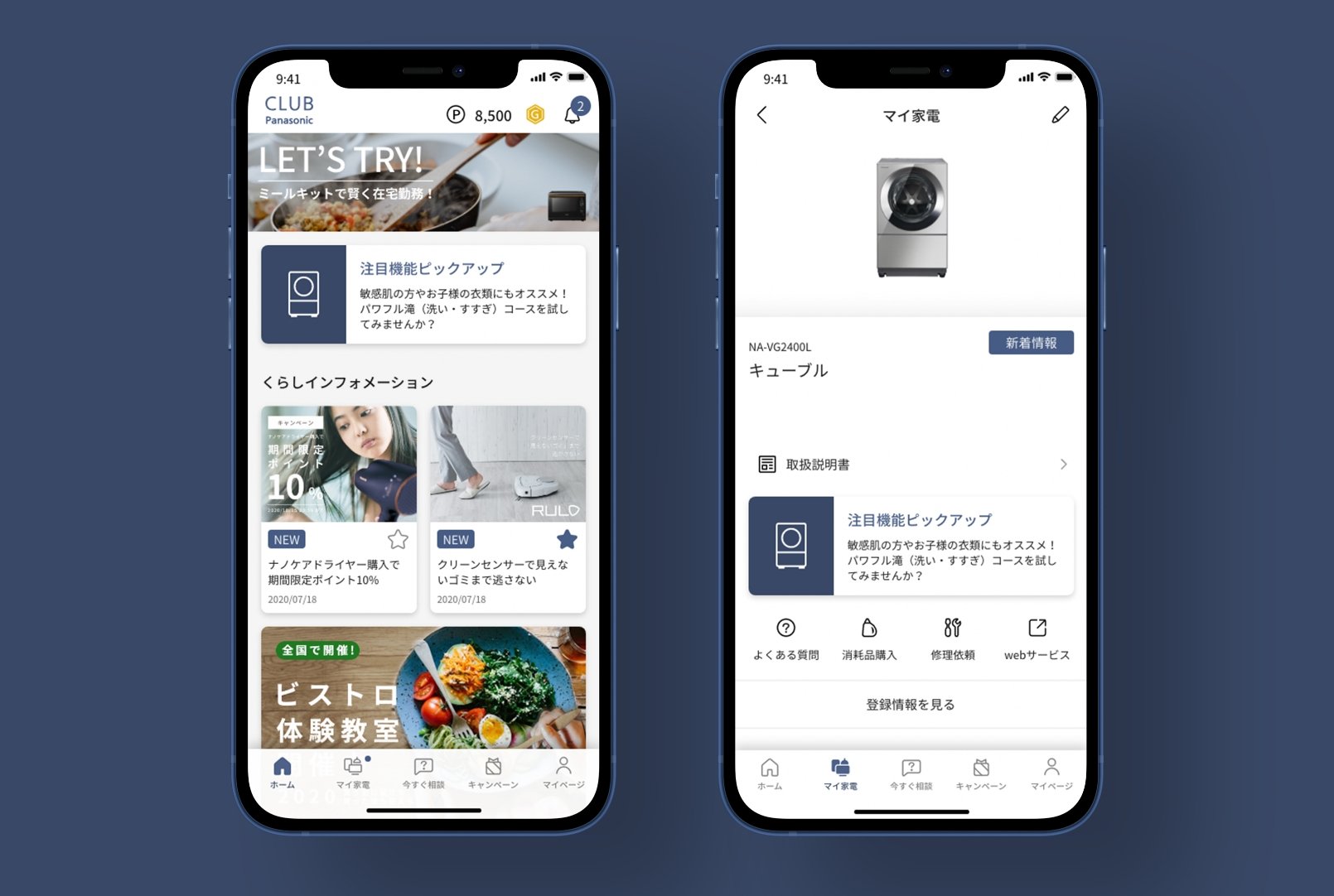 アプリケーションのデザイン画像